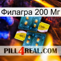 Филагра 200 Мг cialis5